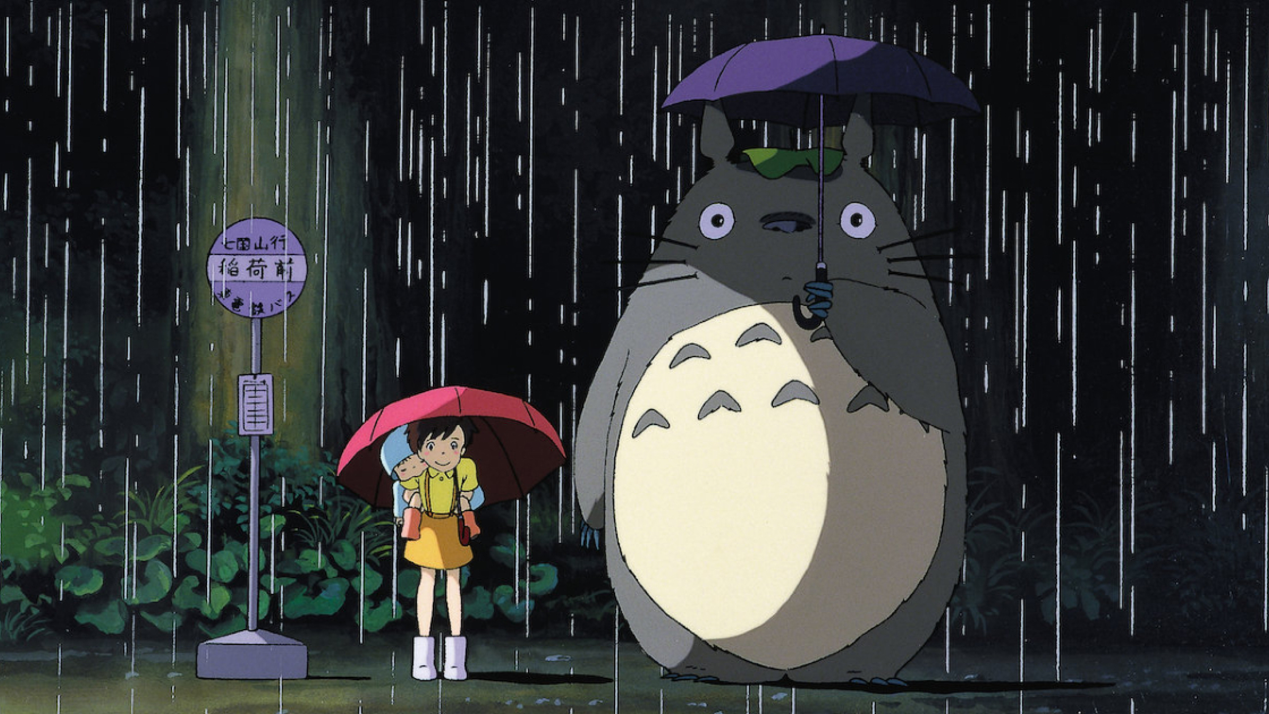 Il mio vicino Totoro